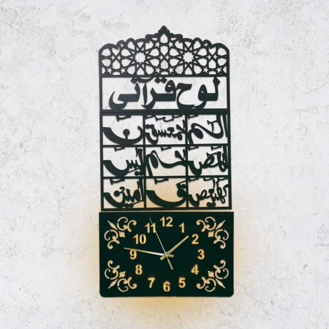 Lohe Qurani Beautiful Islamic Wooden Wall Clock