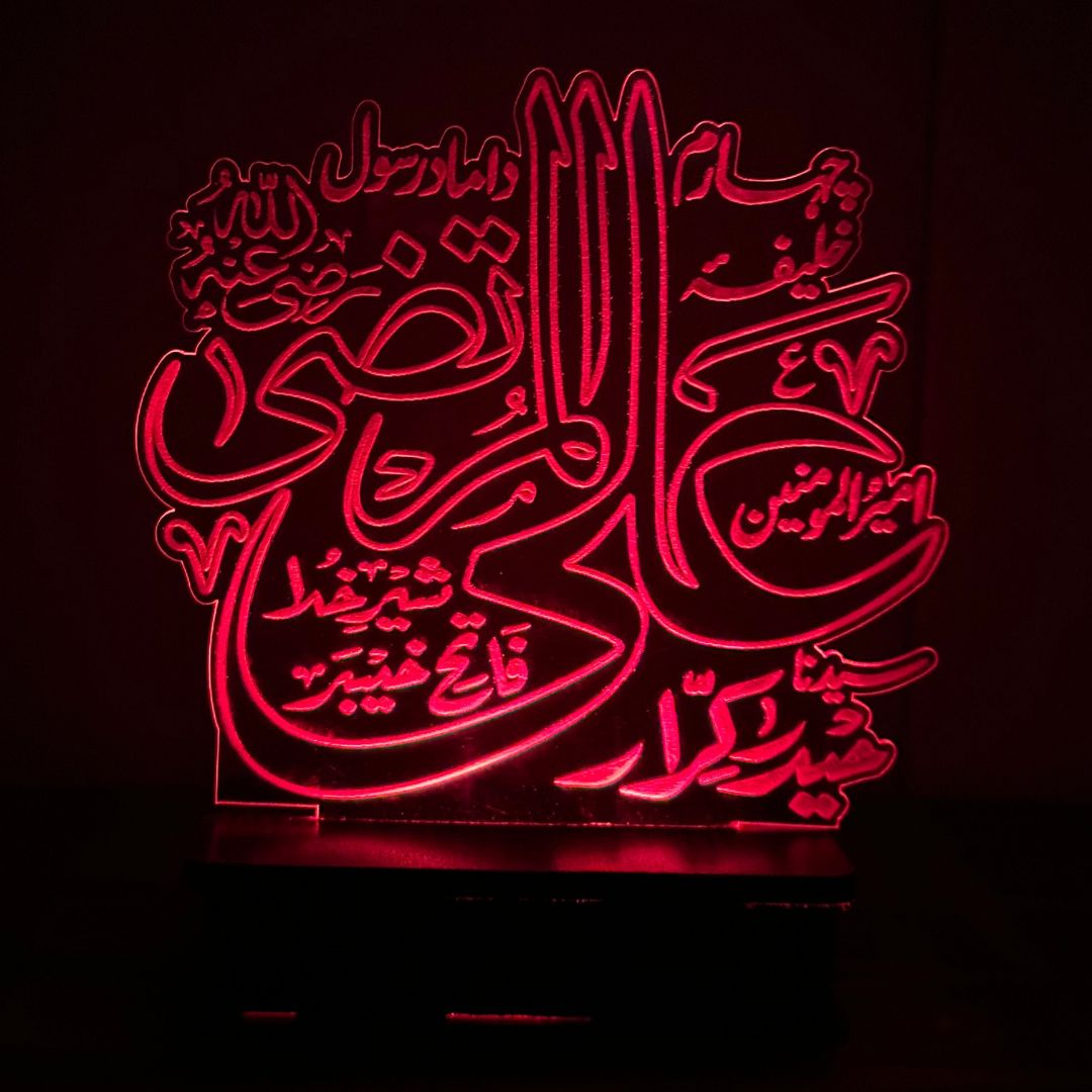 Ali ur Murtaza R.A beautiful acrylic lamp
