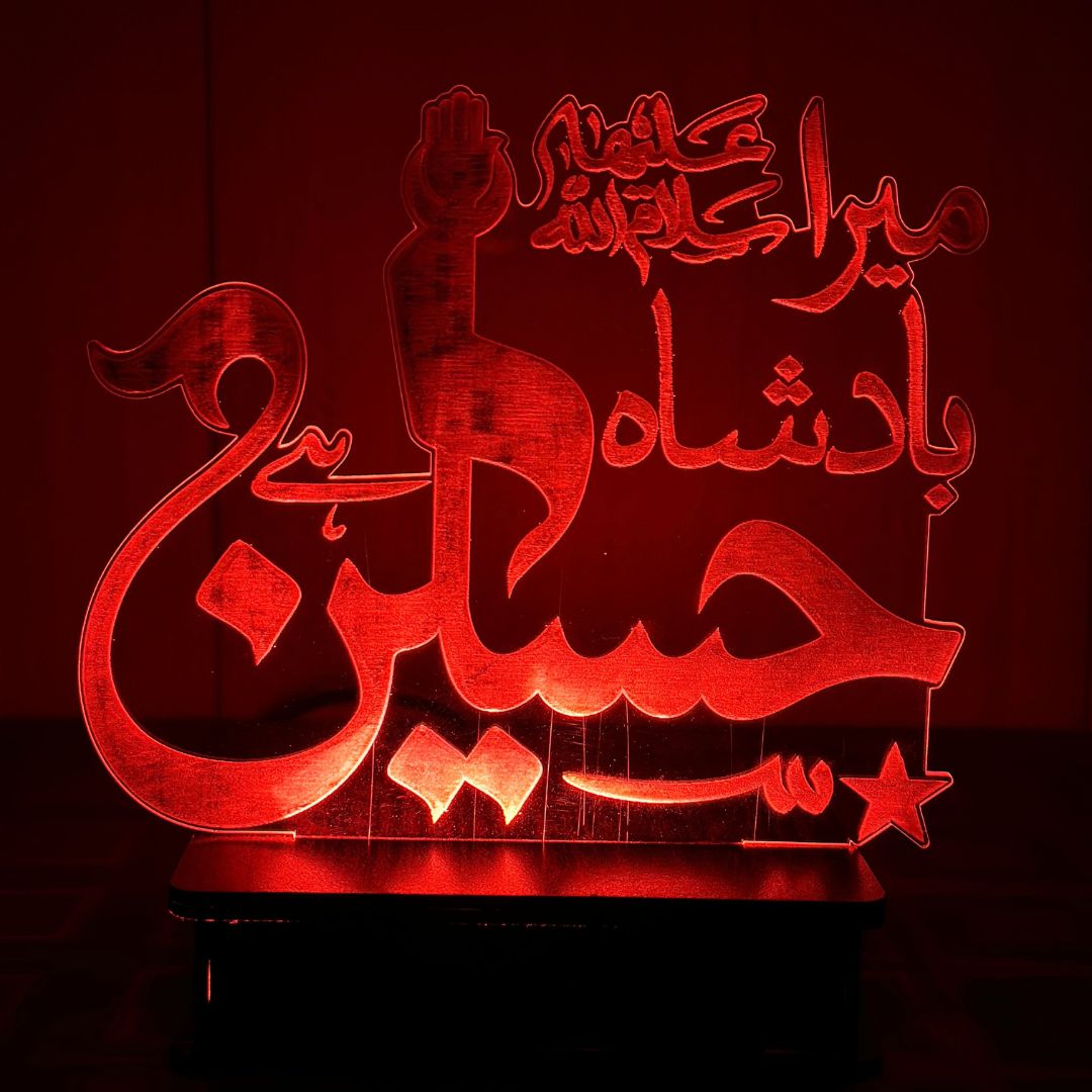 Mera Badshah Hussain A.S illusion Lamp