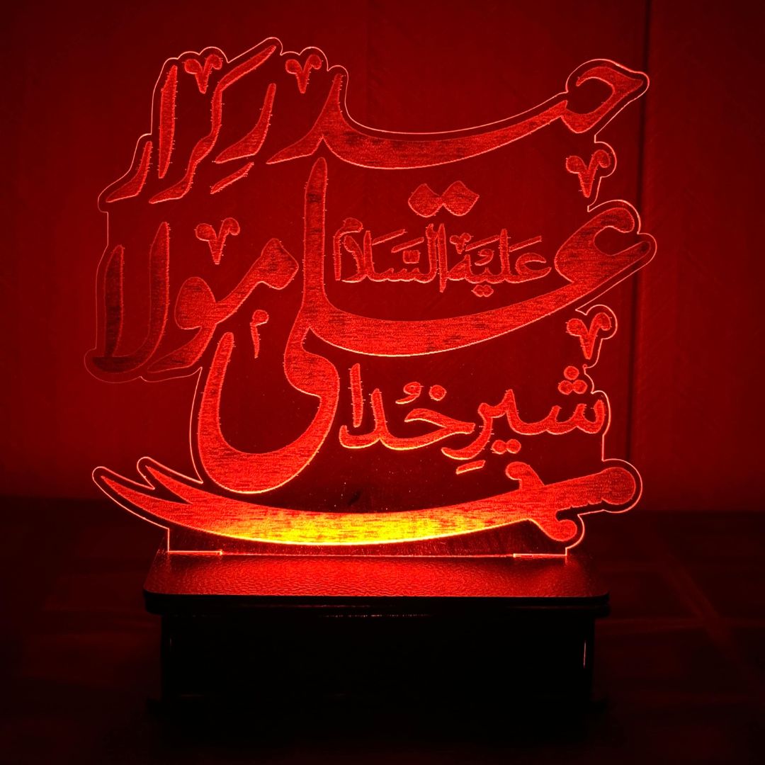 Mola Ali A.S Haider e karar 3d illusion lamp