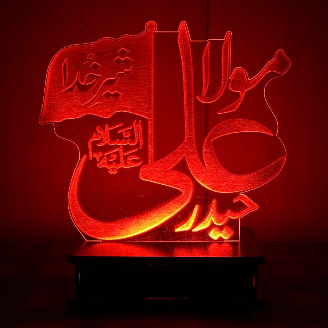 Mola Ali Shere Khuda A.S illusion lamp