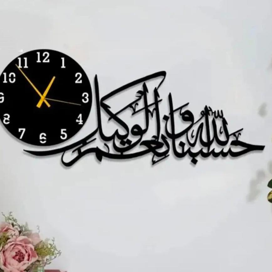 HasbunAllahu Wanimal Wakeel beautiful Islamic Wall Clock with Light