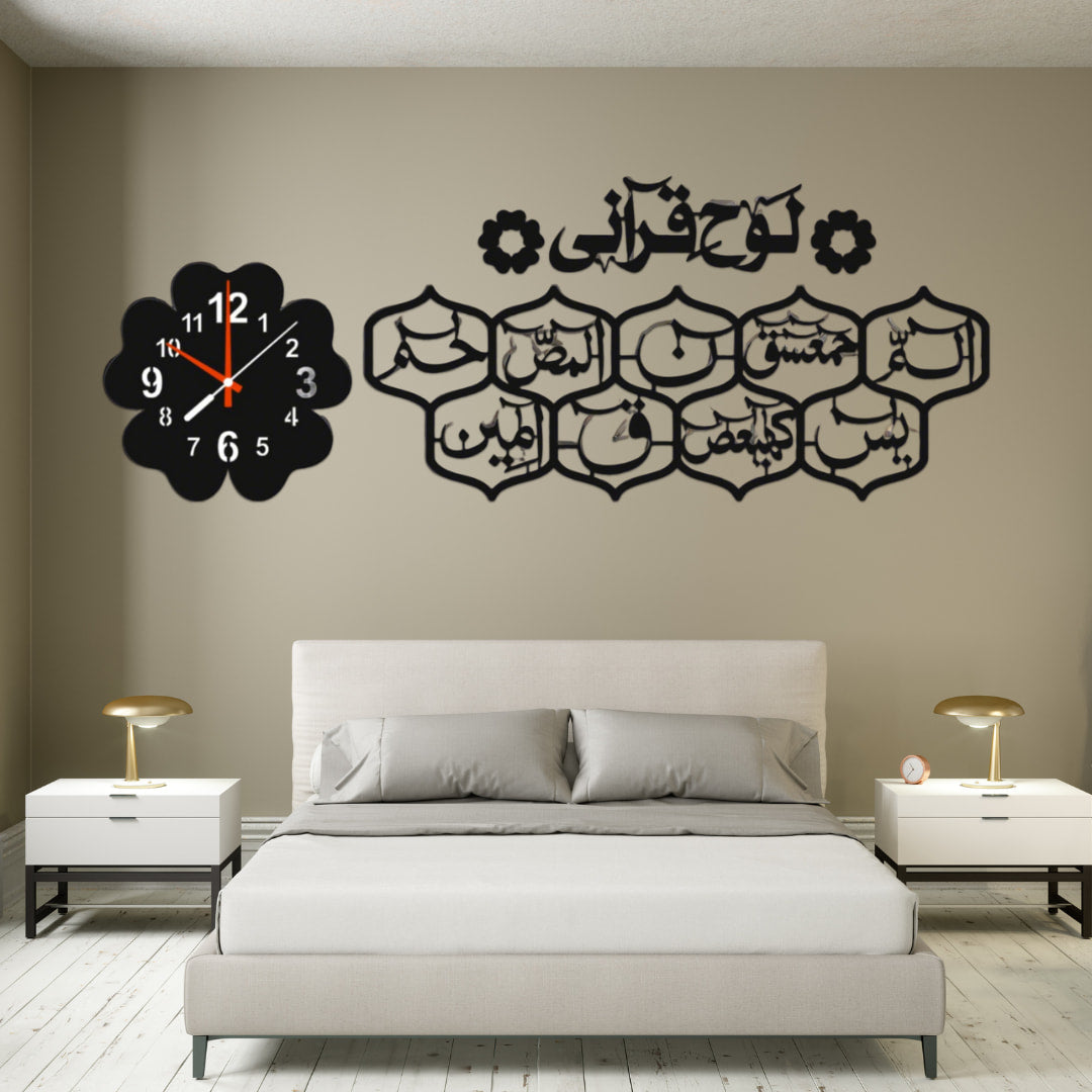 Lohe Qurani with light A90