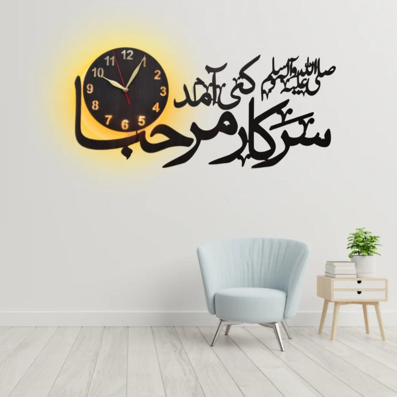 Sarkar Ki Amad Marhaba Islamic Wooden Wall Clock