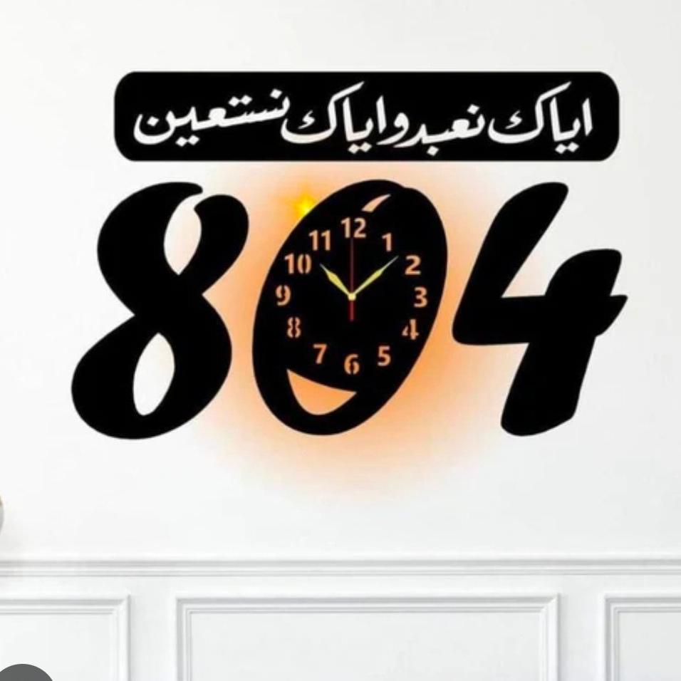 Murshad 804 wall clock with light