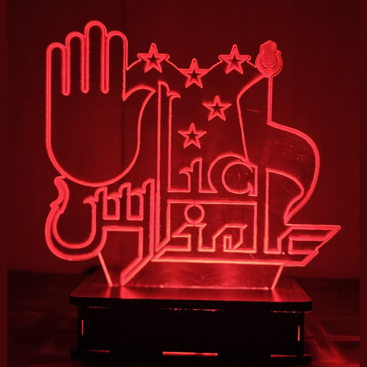 ALAMDAAR ABBAS 3D ILLUSION LAMP