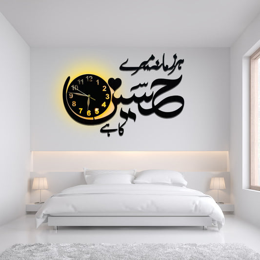 Har Zamana Mere Hussain Ka Hai Wooden Wall Clock