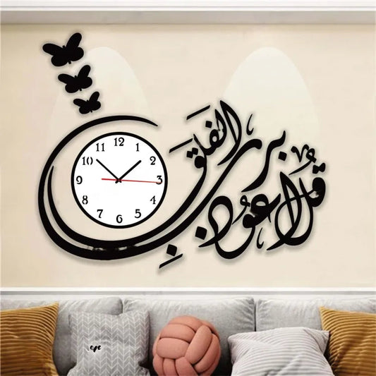 Islamic Wooden Qul Falak Wall Clock
