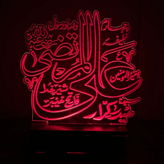 Ali ur Murtaza R.A beautiful acrylic lamp