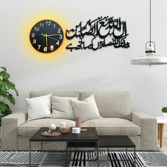 InAllaha Maha Sabireen Beautiful Islamic Wall Clock with Light