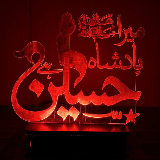 Mera Badshah Hussain A.S illusion Lamp