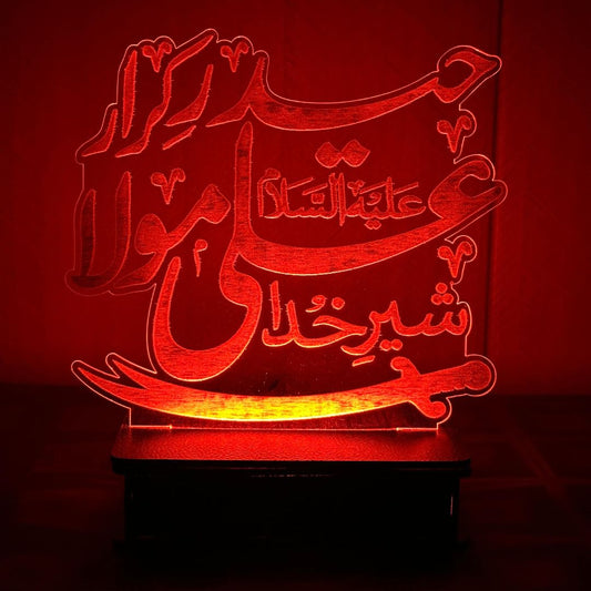 Mola Ali A.S Haider e karar 3d illusion lamp