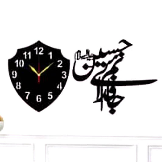Janam fiday hussain (A.S) Wall clock with light