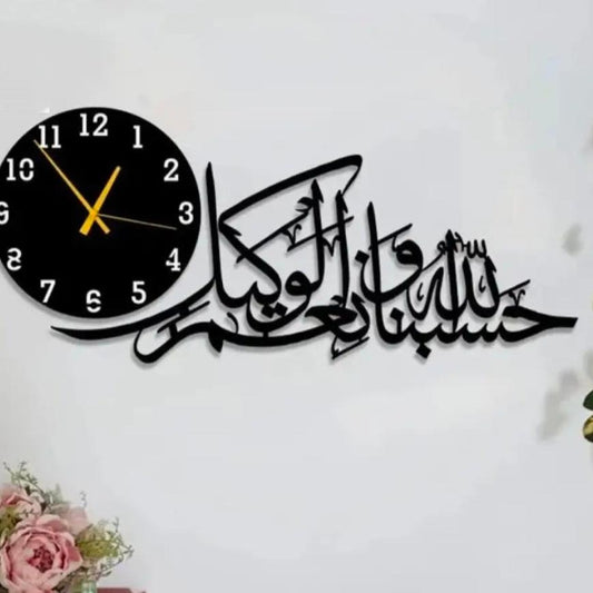 HasbunAllahu Wanimal Wakeel beautiful Islamic Wall Clock with Light